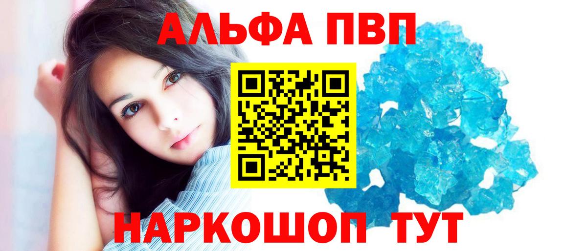 Альфа ПВП крисы CK  купить закладку  Кизилюрт  Вход с VPN  A PVP кристаллы 