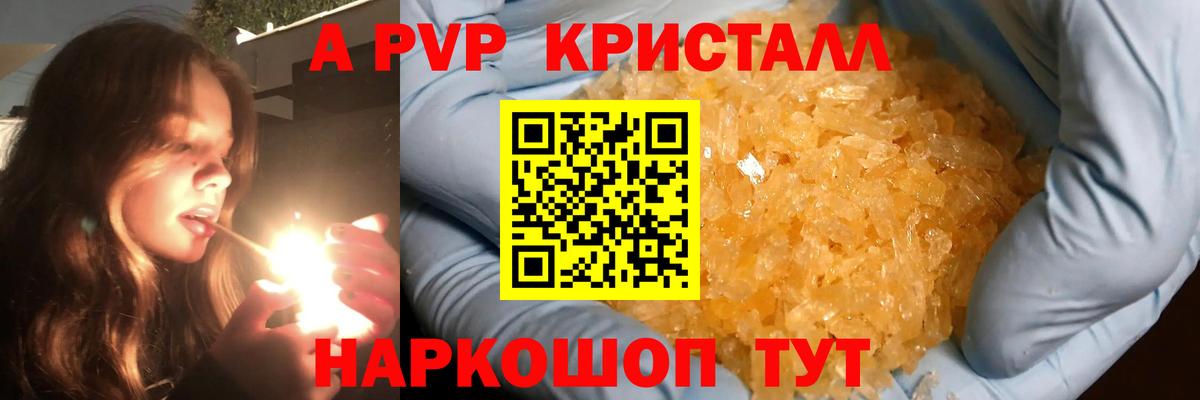APVP мука Кизилюрт