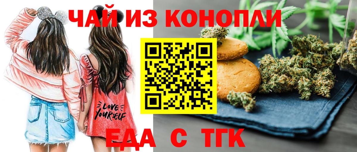 Кизилюрт  Печенье с ТГК марихуана  Вход с VPN 
