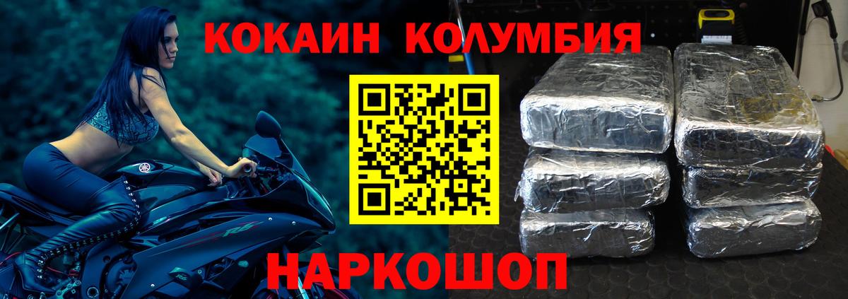 Cocaine Перу  Вход с VPN  Кизилюрт 