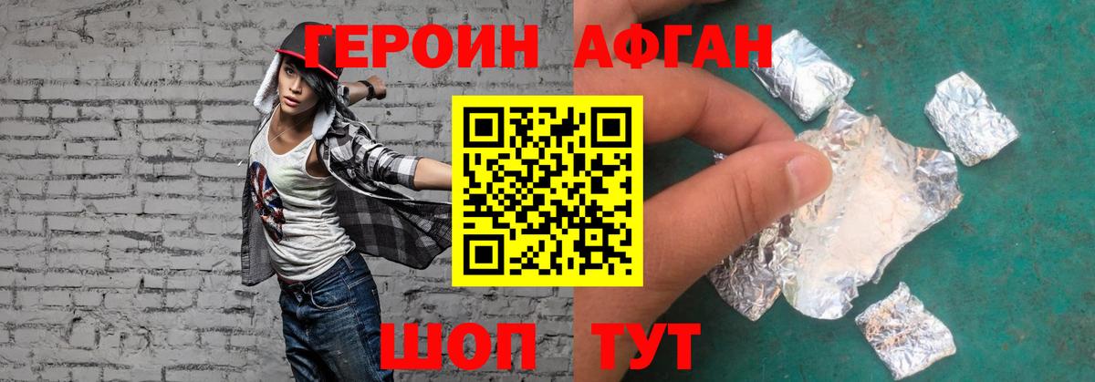 Кизилюрт  ГЕРОИН афганец  Вход с VPN 