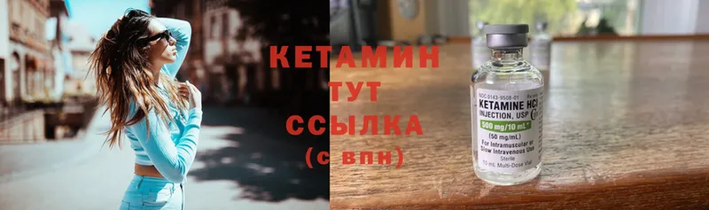 КЕТАМИН ketamine Кизилюрт