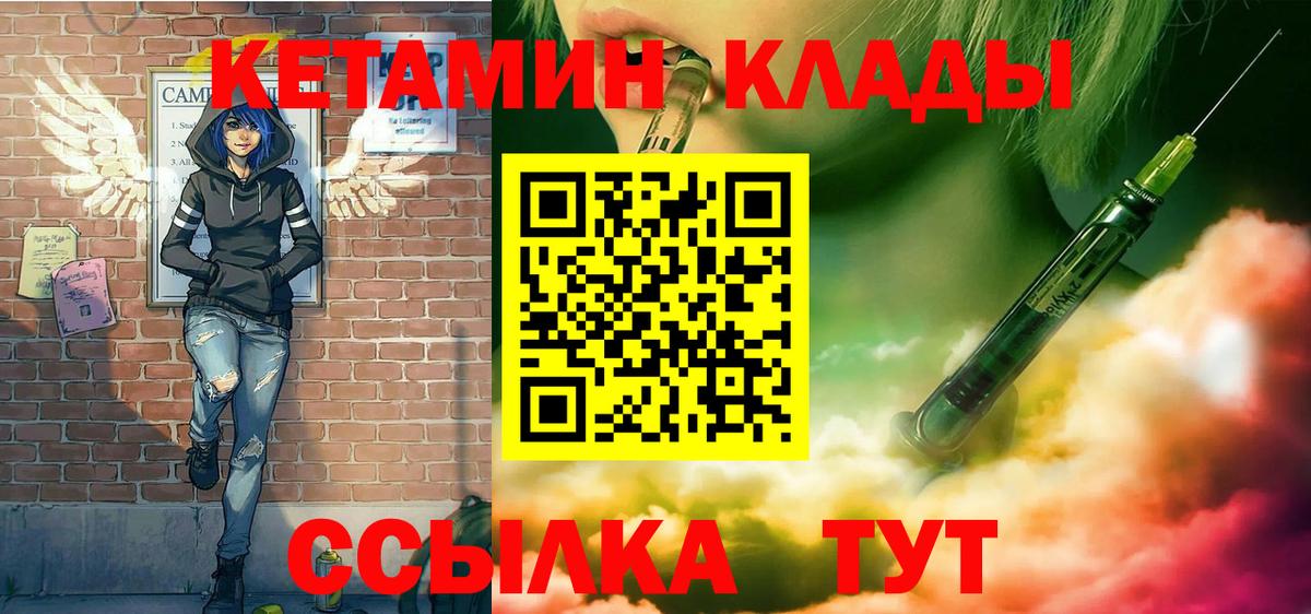 это клад  ОМГ ОМГ зеркало  Кизилюрт  Кетамин ketamine  Вход с VPN  Кетамин ketamine 