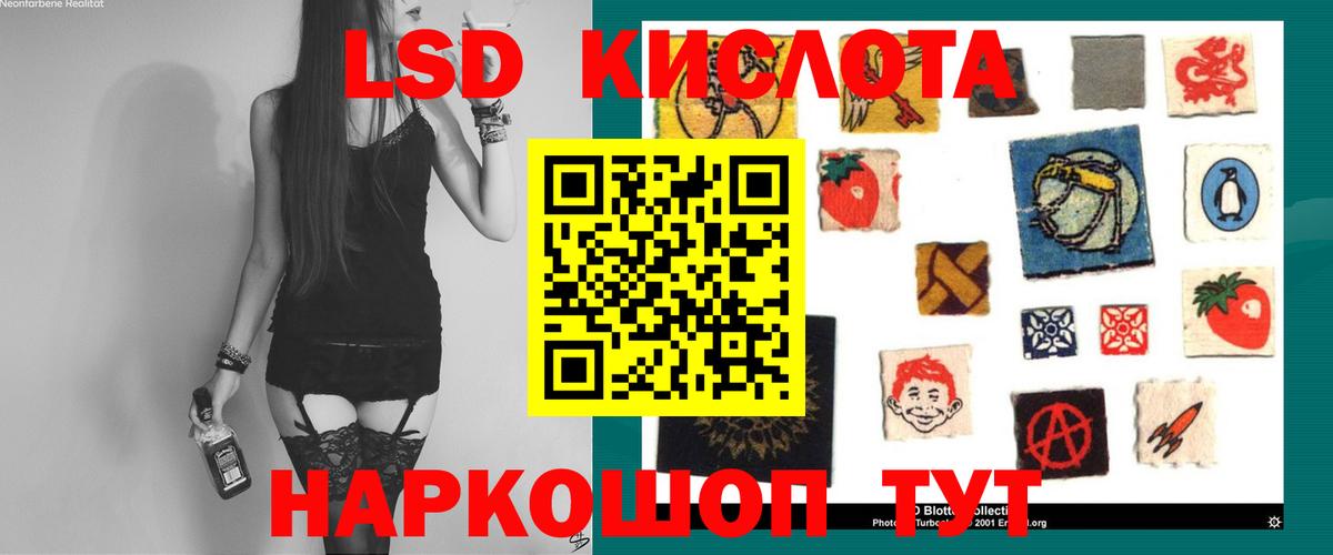 LSD-25 экстази кислота Кизилюрт