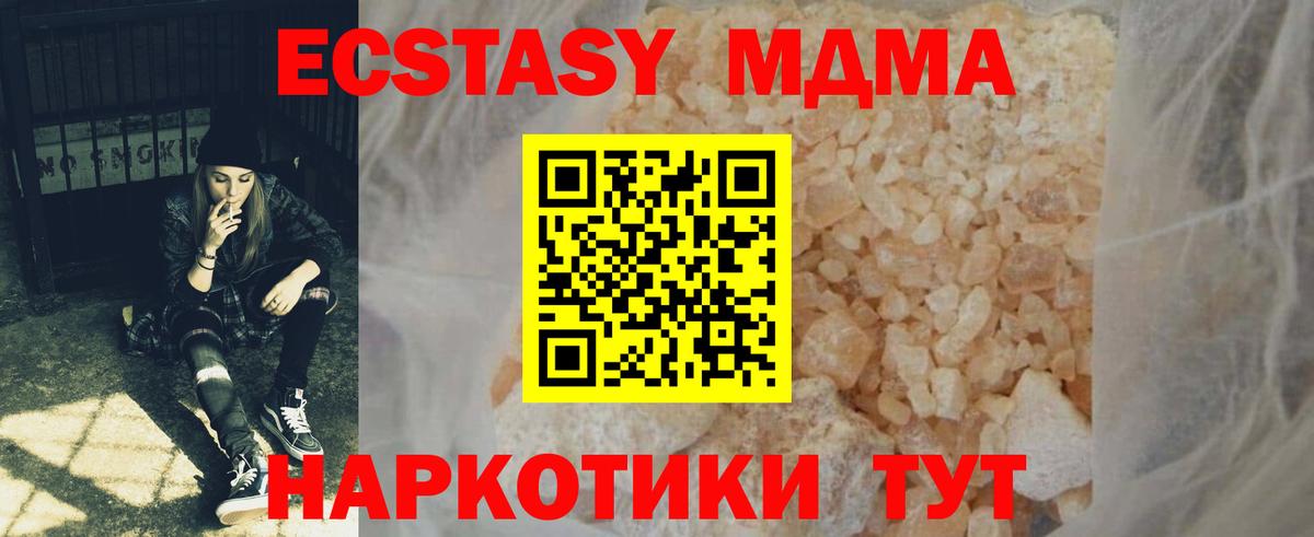 MDMA crystal  MDMA  Кизилюрт  Вход с VPN  MDMA crystal 