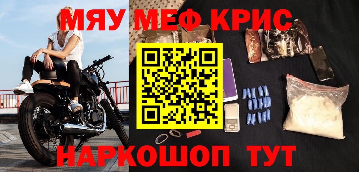Мефедрон  Кизилюрт