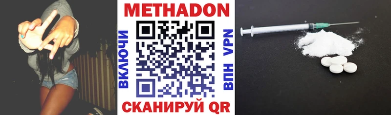 где купить наркоту  Кизилюрт  МЕТАДОН methadone 
