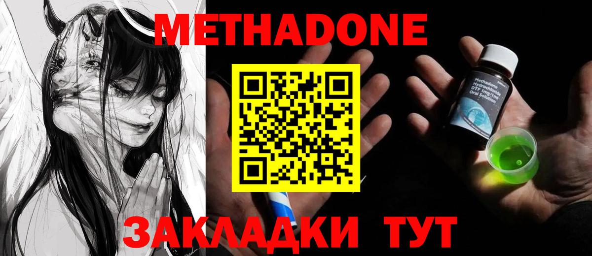 Метадон мёд  Вход с VPN  Метадон кристалл  Кизилюрт 