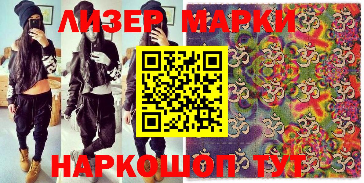 Марки N-bome 1,8мг  Вход с VPN  Марки NBOMe  Кизилюрт 