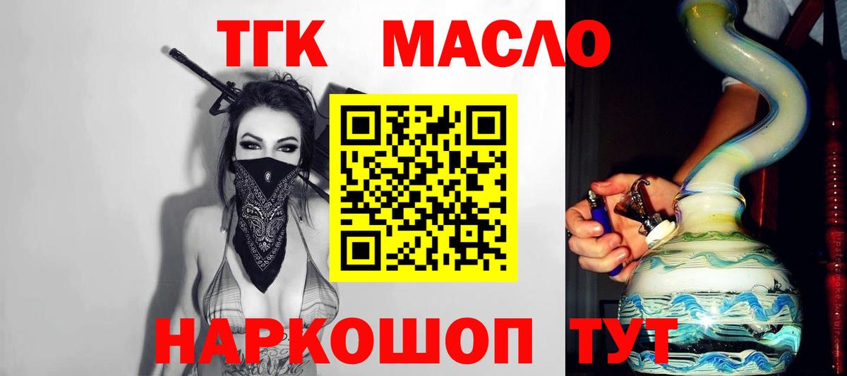 Дистиллят ТГК THC oil  Вход с VPN  Кизилюрт 